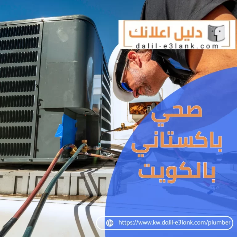 صحي باكستاني بالكويت