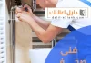فني صحي في الكويت