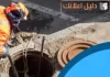 شركة تسليك مجاري بالكويت