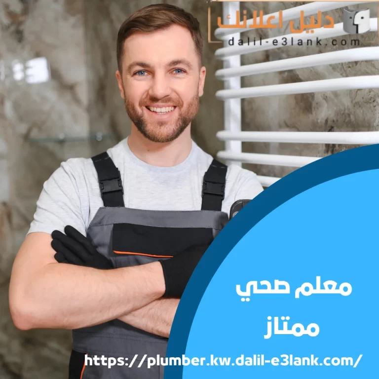 معلم صحي ممتاز