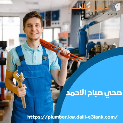 صحي صباح الاحمد